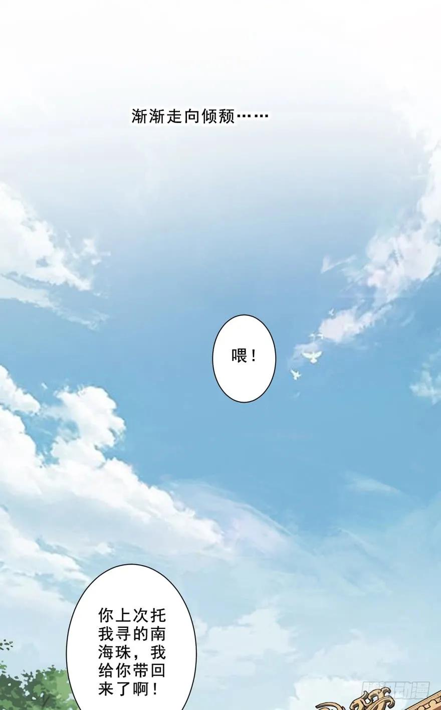 《鸡汤皇后》番外1（上） 第8页