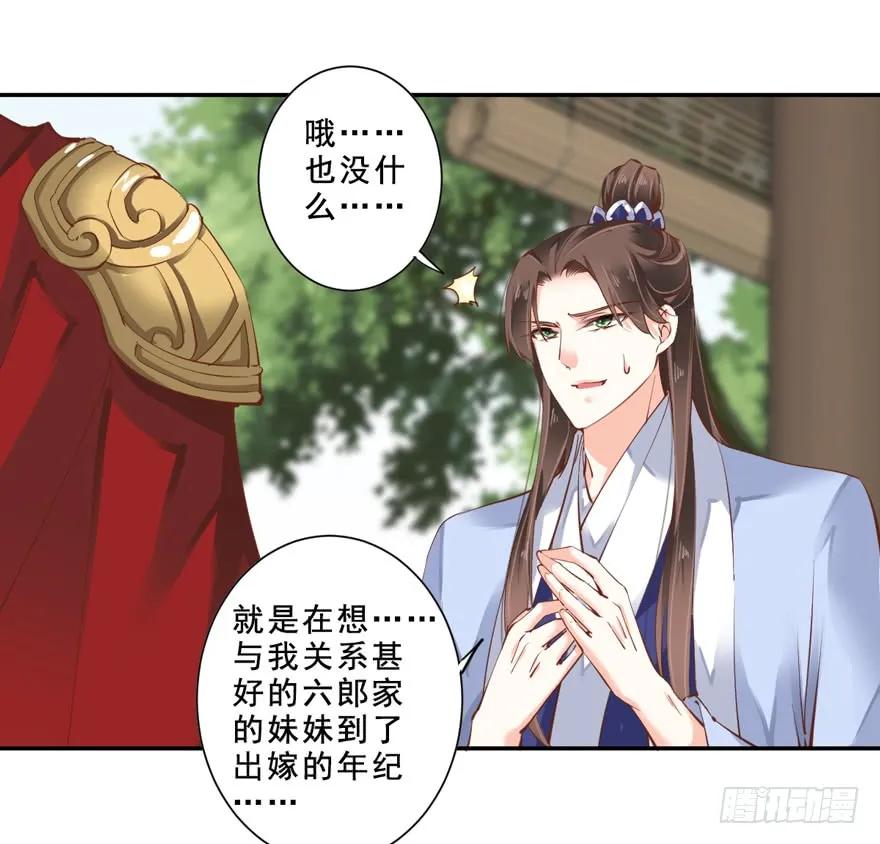 《鸡汤皇后》番外1（上） 第21页