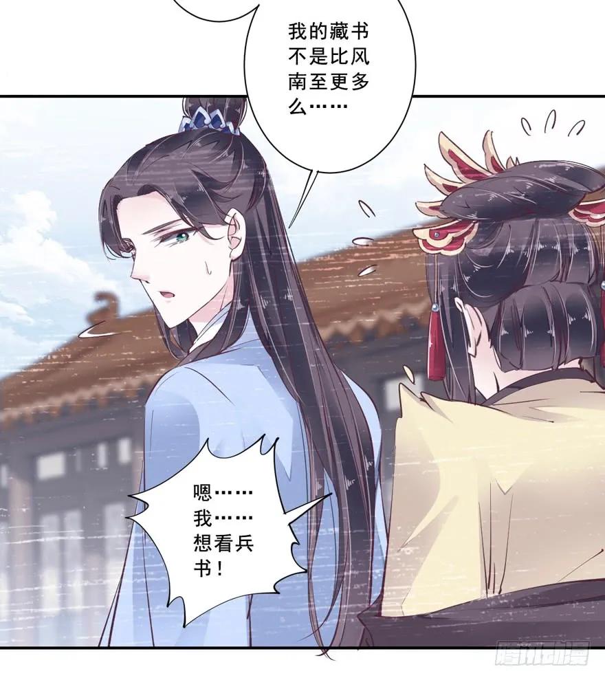 《鸡汤皇后》番外1（上） 第15页