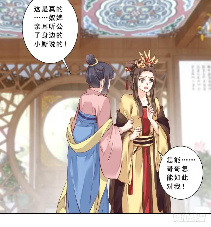 《鸡汤皇后》番外1（上） 第26页