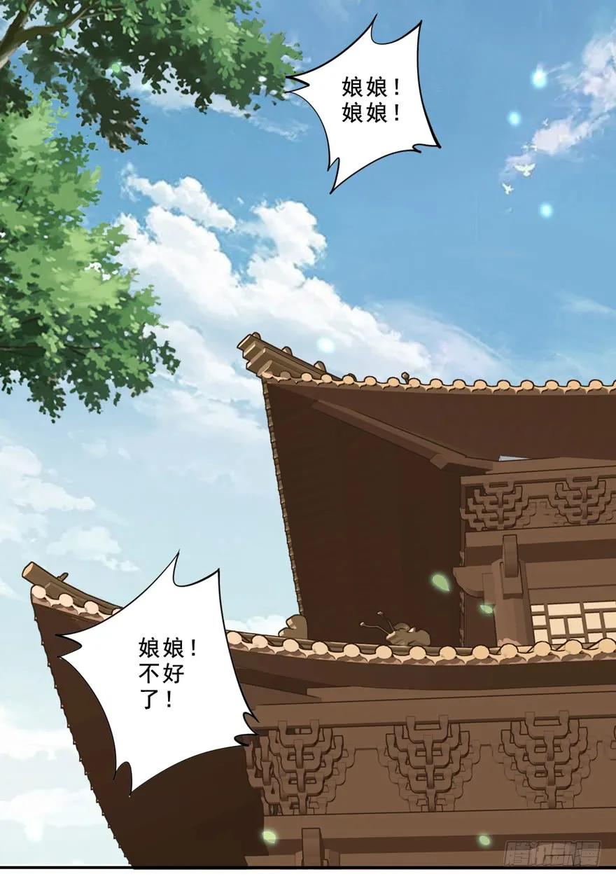 《鸡汤皇后》番外1（上） 第23页