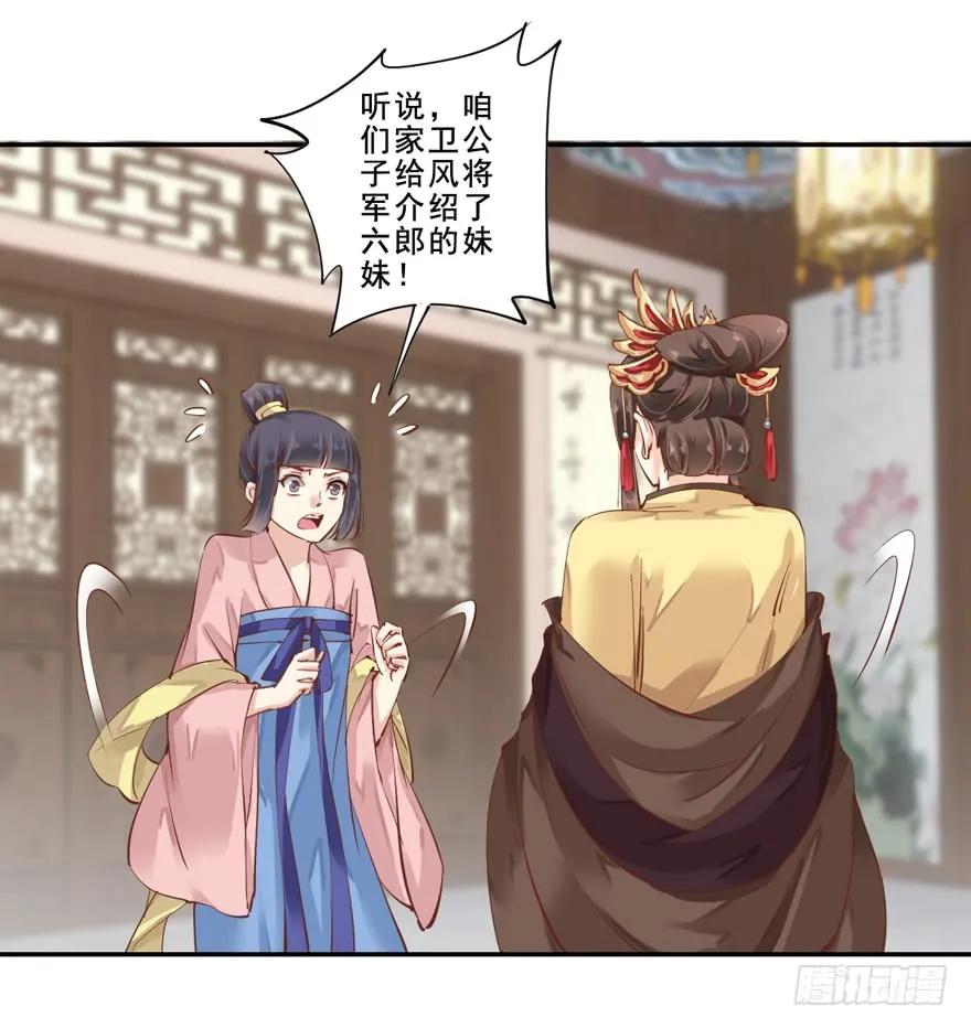 《鸡汤皇后》番外1（上） 第24页