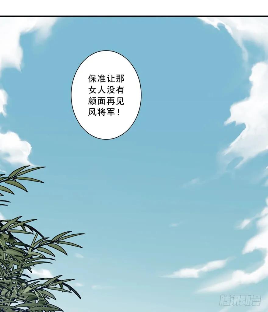 《鸡汤皇后》番外1（上） 第33页
