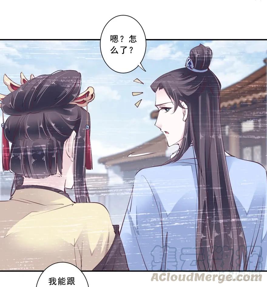 《鸡汤皇后》番外1（上） 第13页