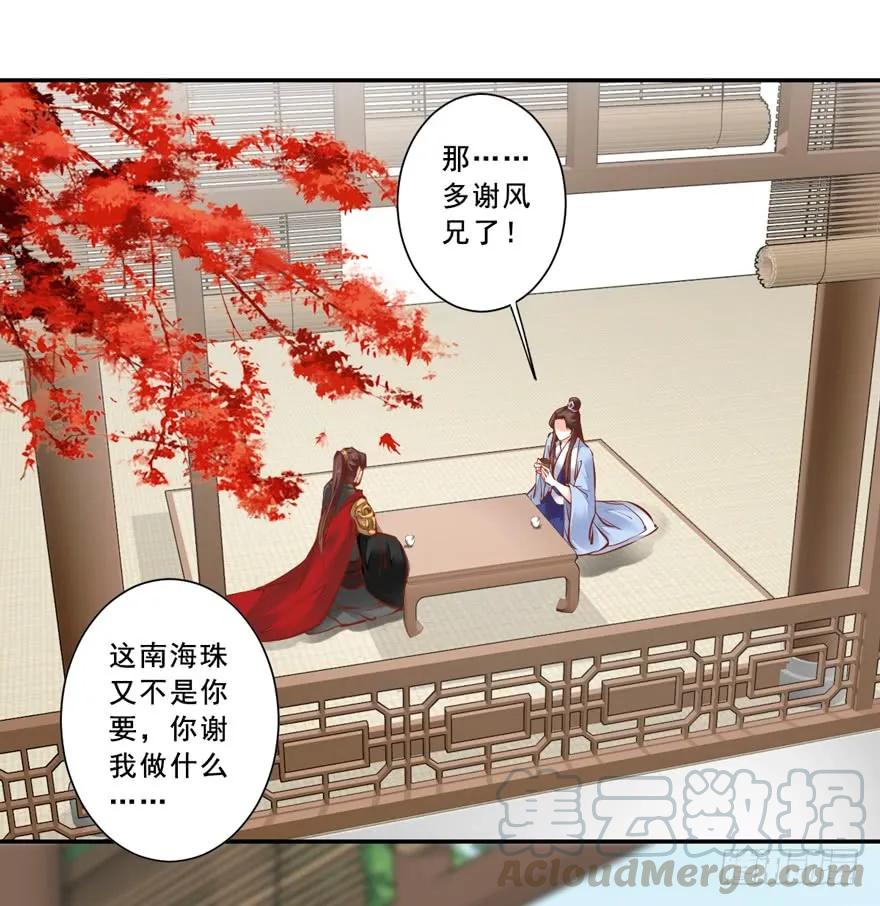 《鸡汤皇后》番外1（上） 第10页
