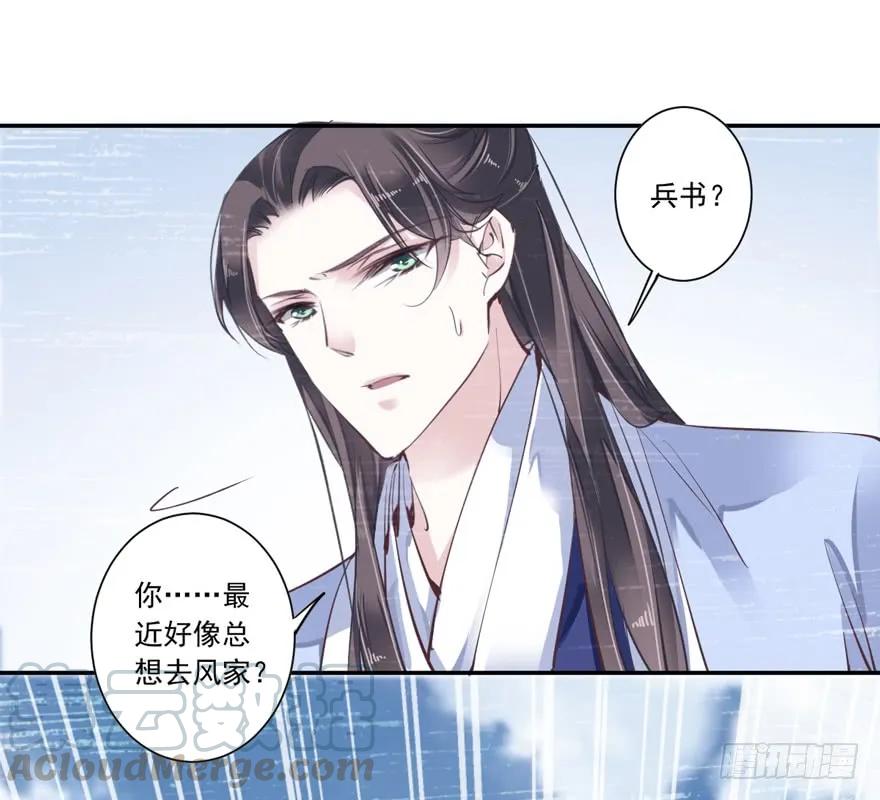 《鸡汤皇后》番外1（上） 第16页
