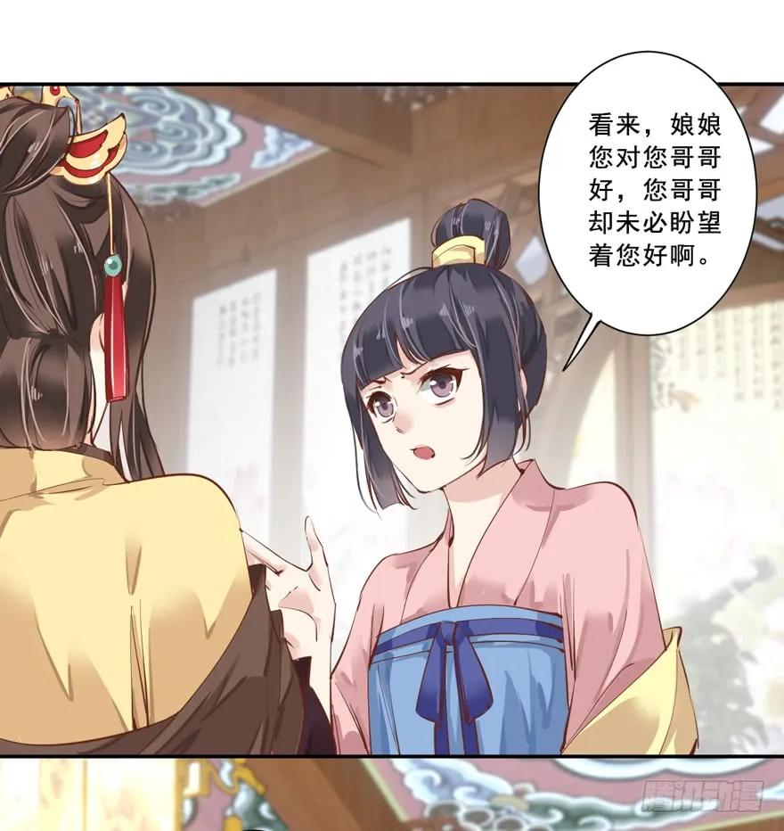 《鸡汤皇后》番外1（上） 第29页