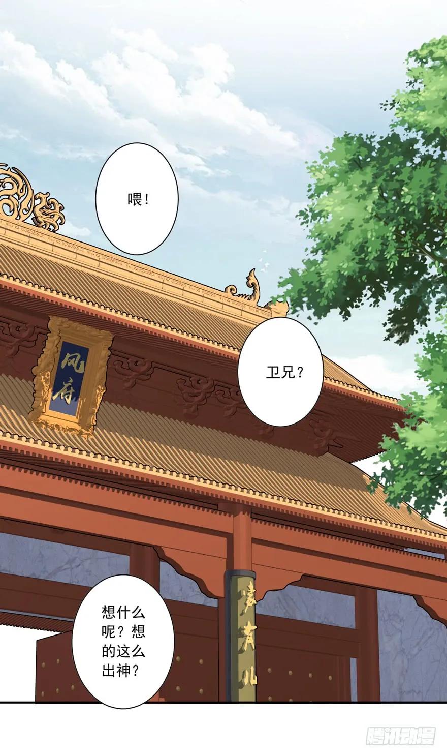 《鸡汤皇后》番外1（上） 第20页