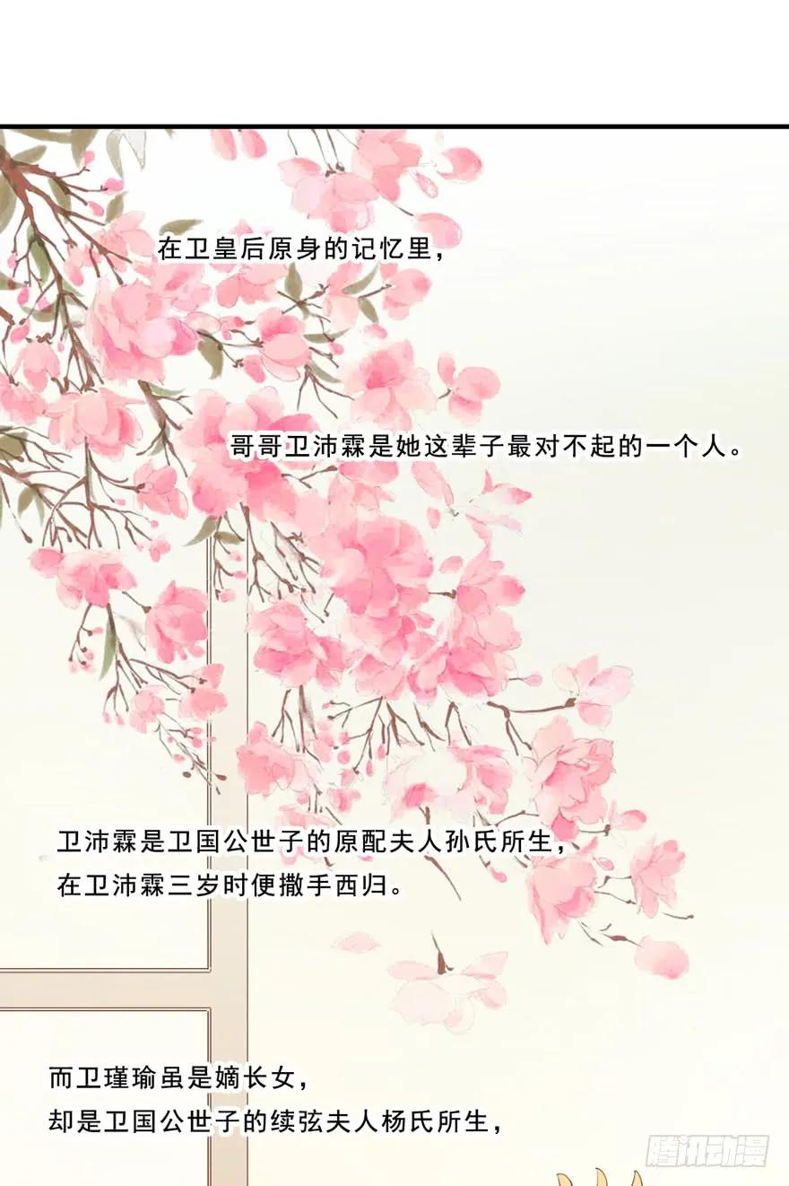 《鸡汤皇后》番外1（上） 第2页