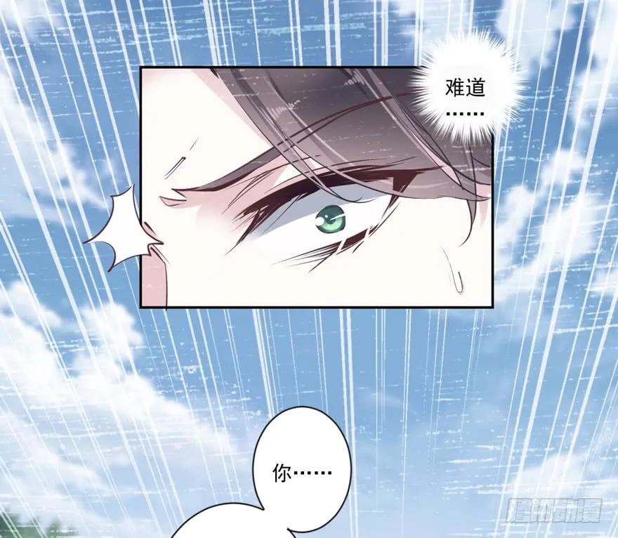 《鸡汤皇后》番外1（上） 第17页
