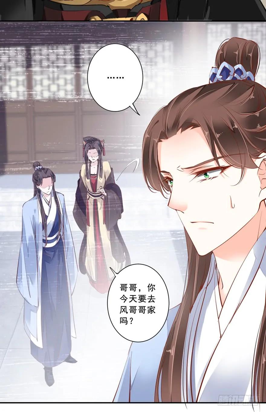 《鸡汤皇后》番外1（上） 第12页