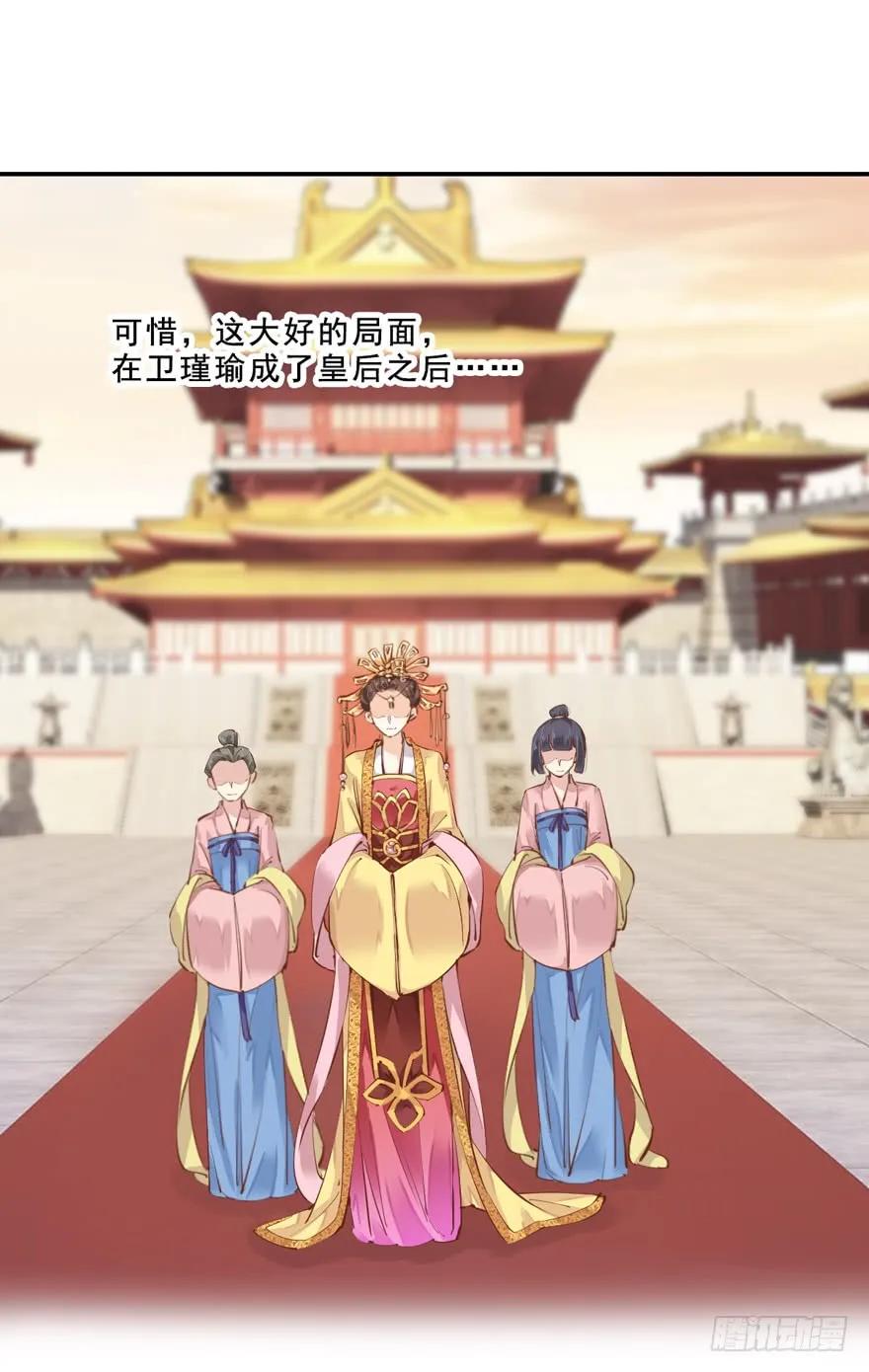 《鸡汤皇后》番外1（上） 第6页