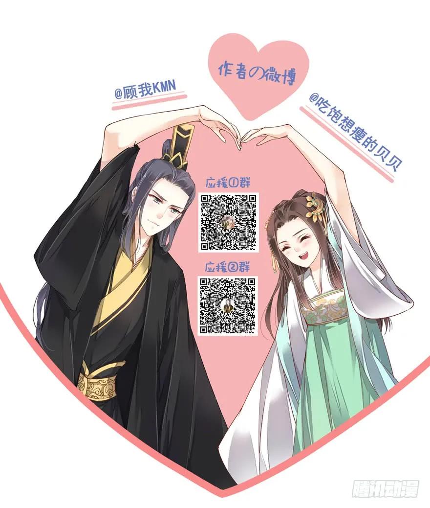 《鸡汤皇后》番外1（上） 第35页