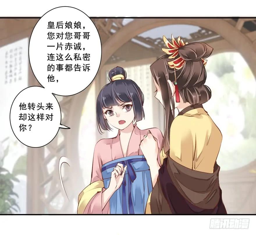 《鸡汤皇后》番外1（上） 第27页
