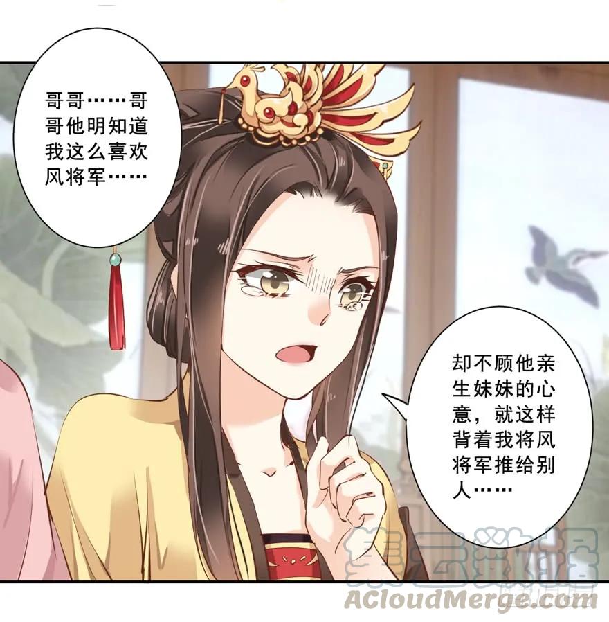 《鸡汤皇后》番外1（上） 第28页