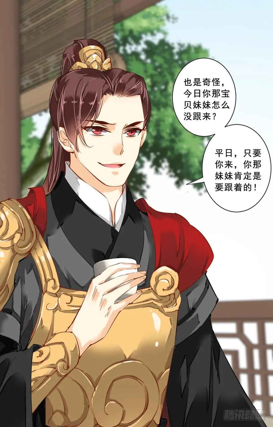 《鸡汤皇后》番外1（上） 第11页