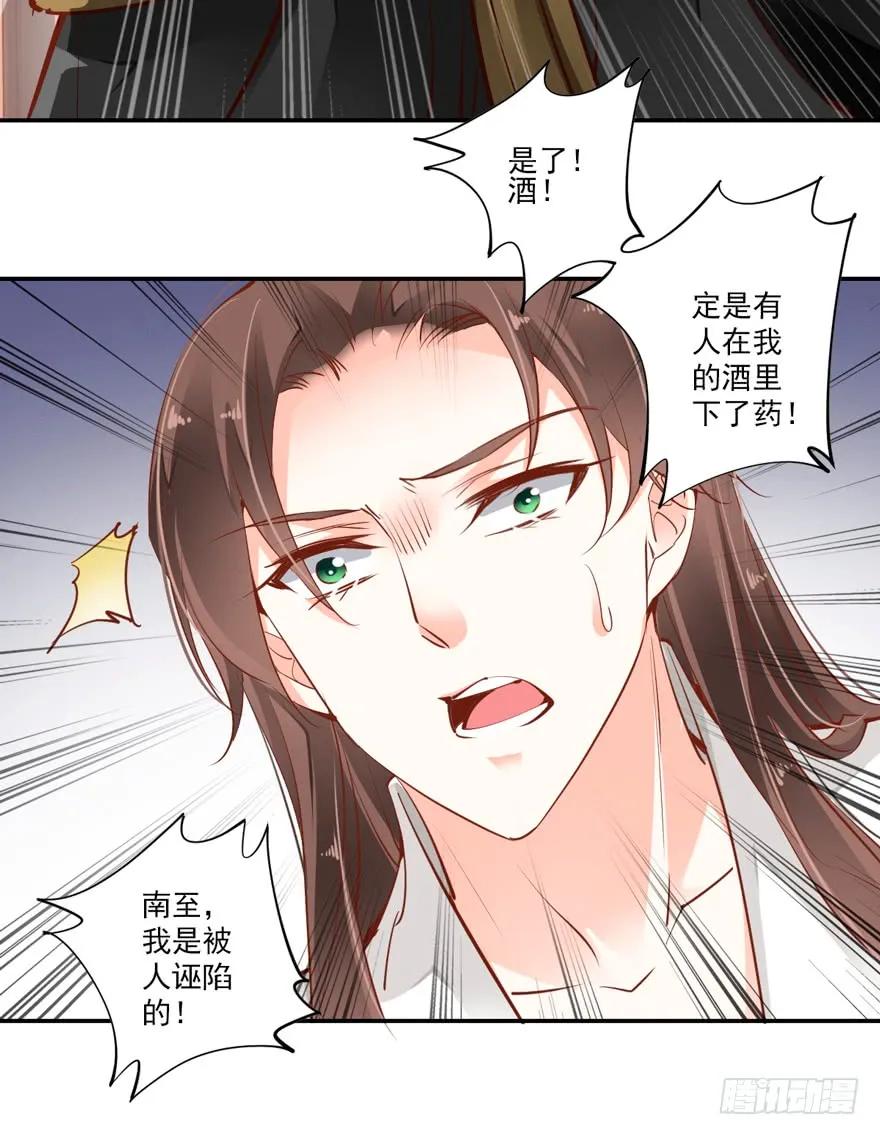 《鸡汤皇后》番外1（中） 第20页