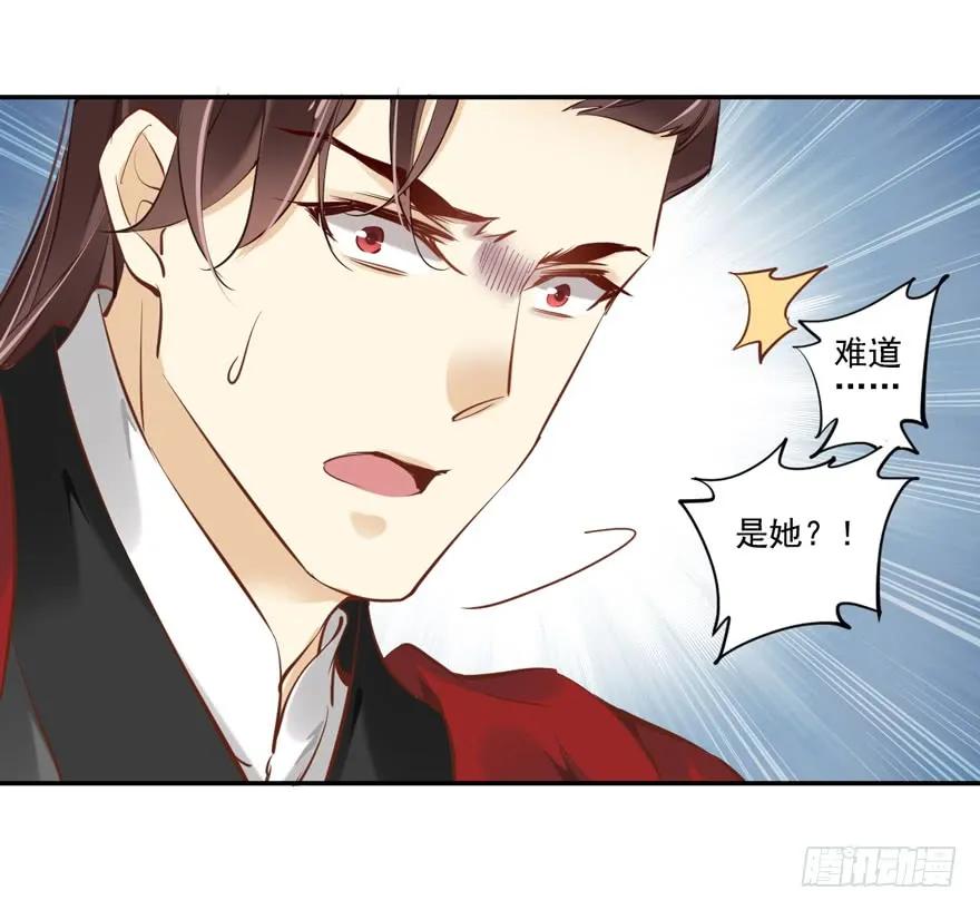 《鸡汤皇后》番外1（中） 第29页