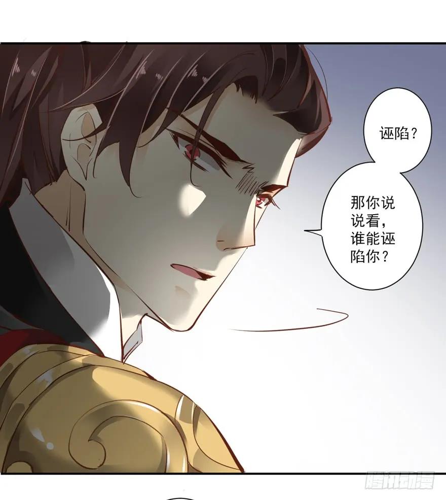 《鸡汤皇后》番外1（中） 第21页