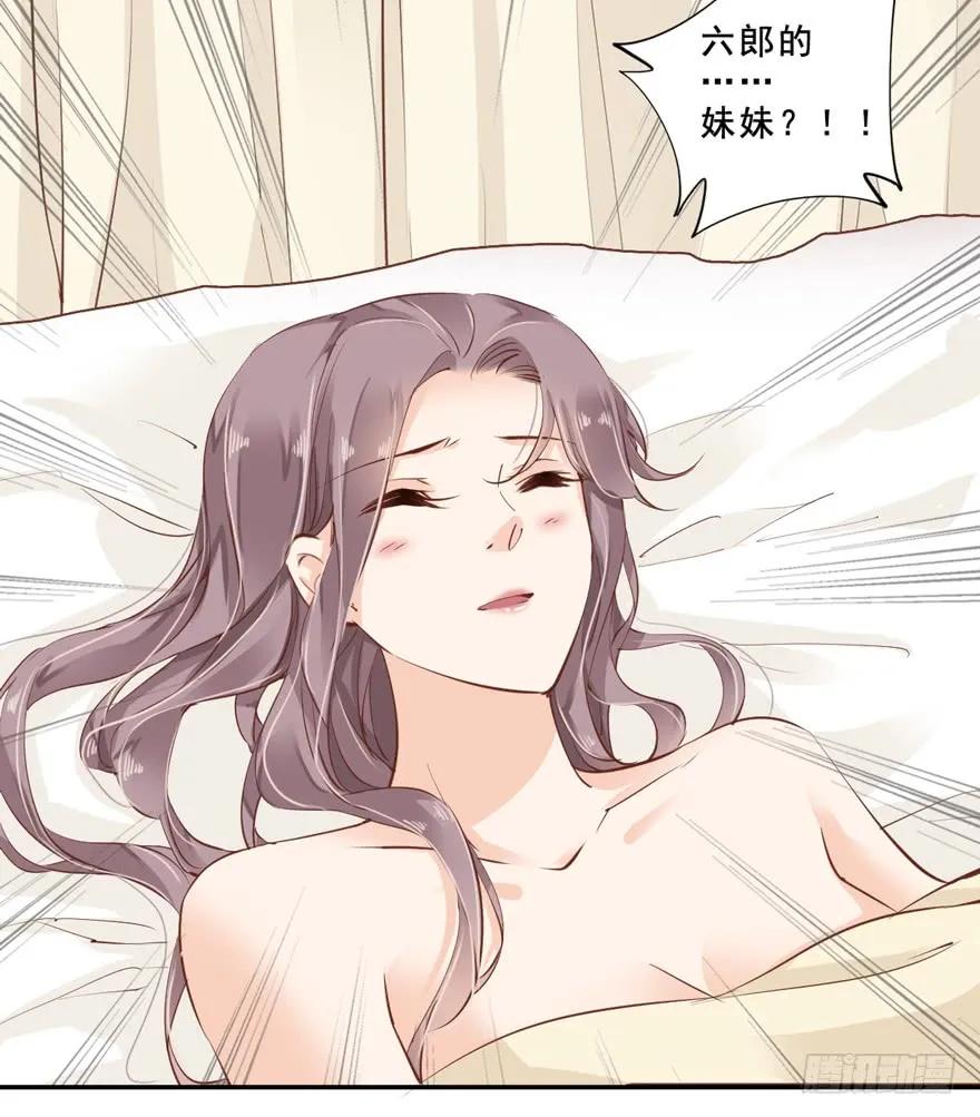《鸡汤皇后》番外1（中） 第8页