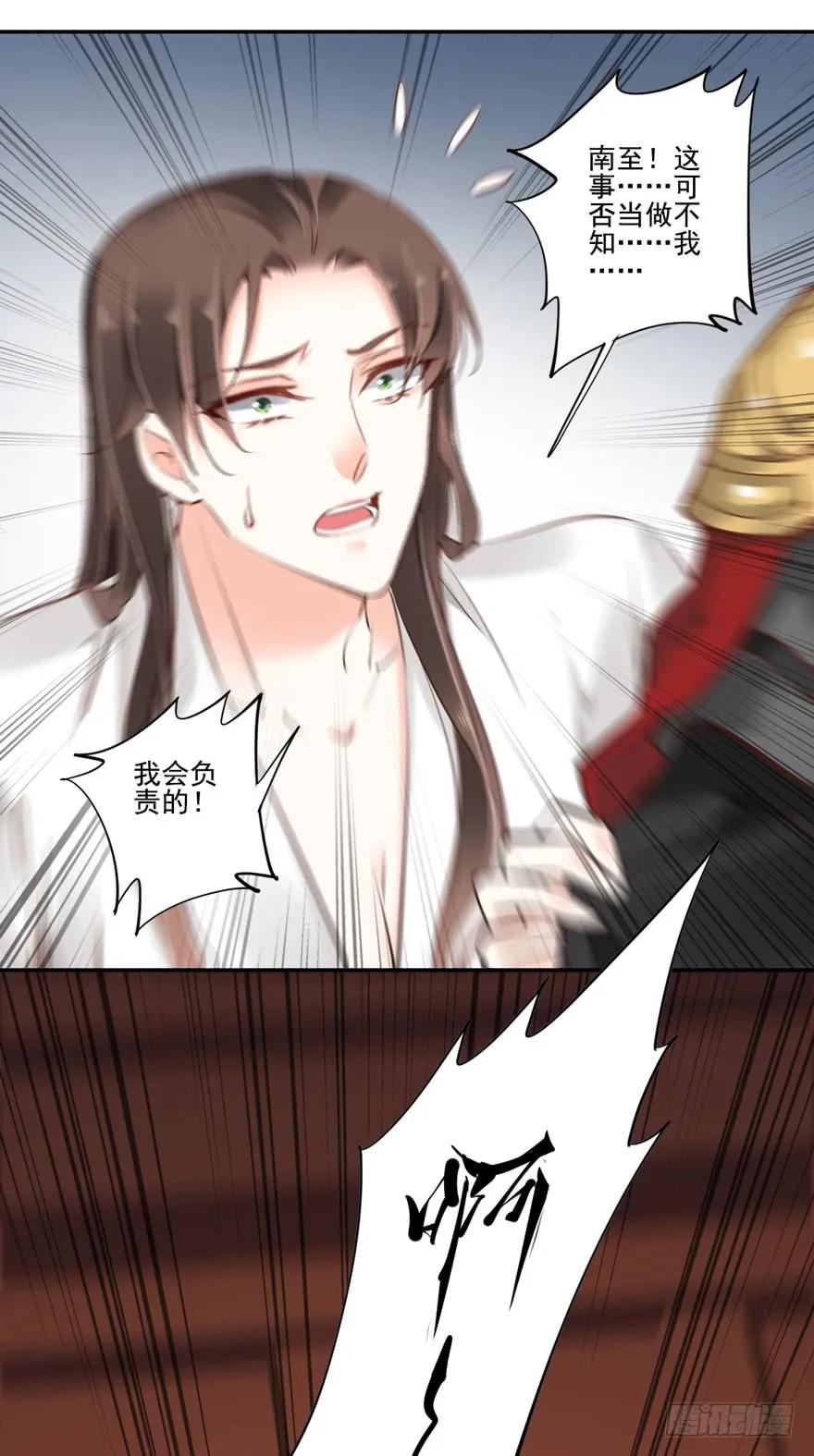 《鸡汤皇后》番外1（中） 第30页