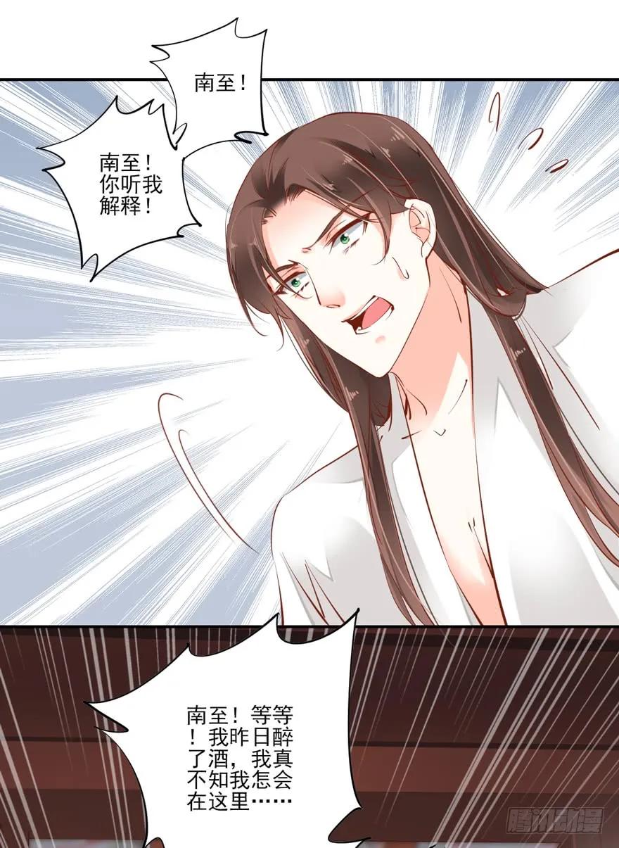 《鸡汤皇后》番外1（中） 第18页
