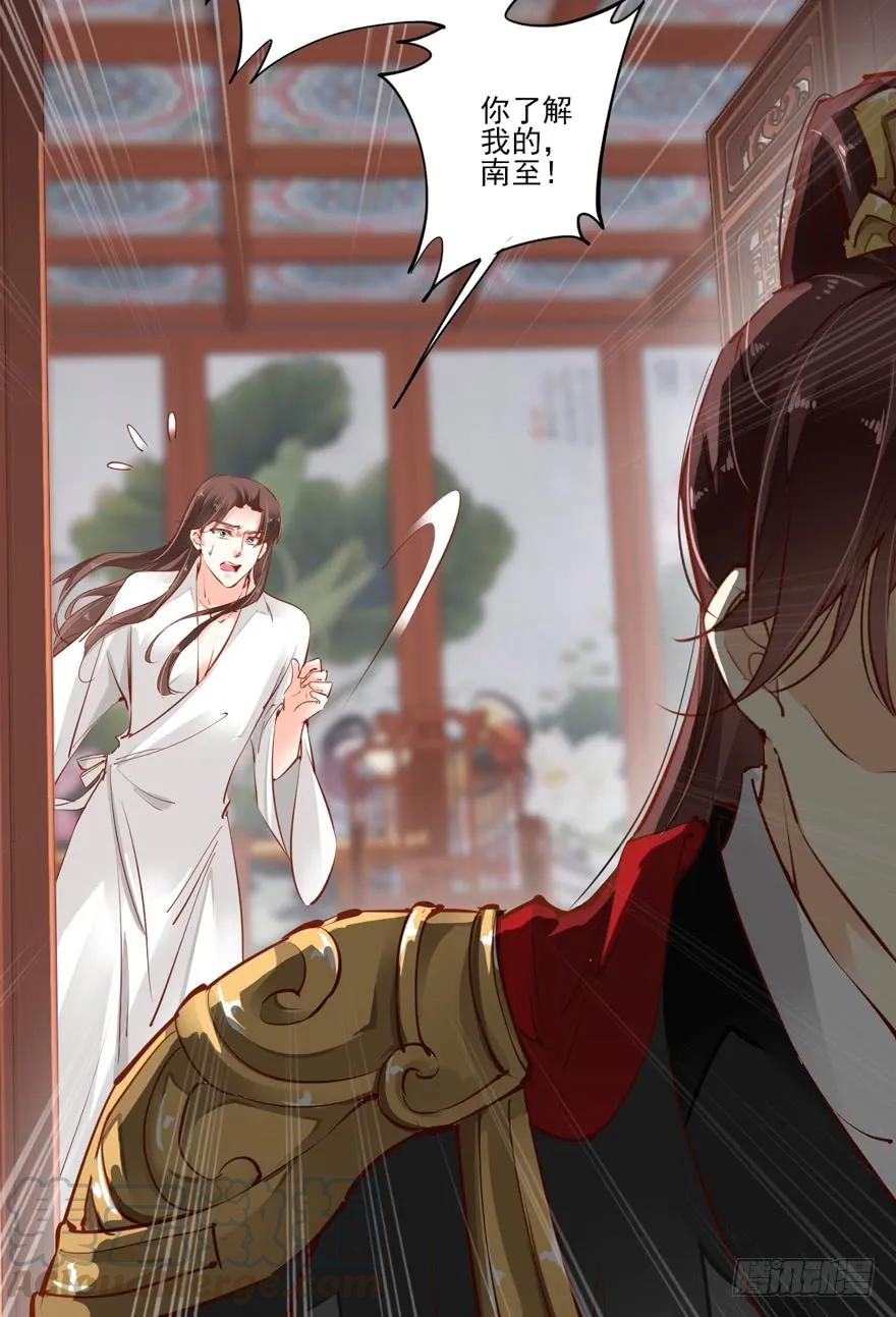 《鸡汤皇后》番外1（中） 第19页