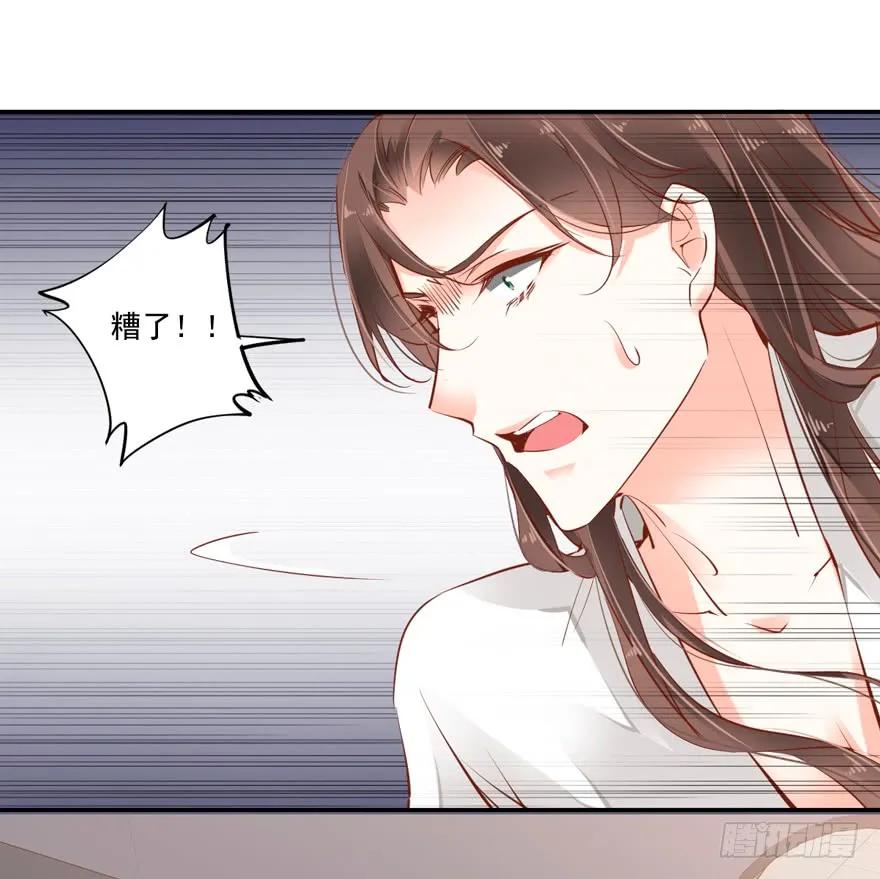 《鸡汤皇后》番外1（中） 第32页