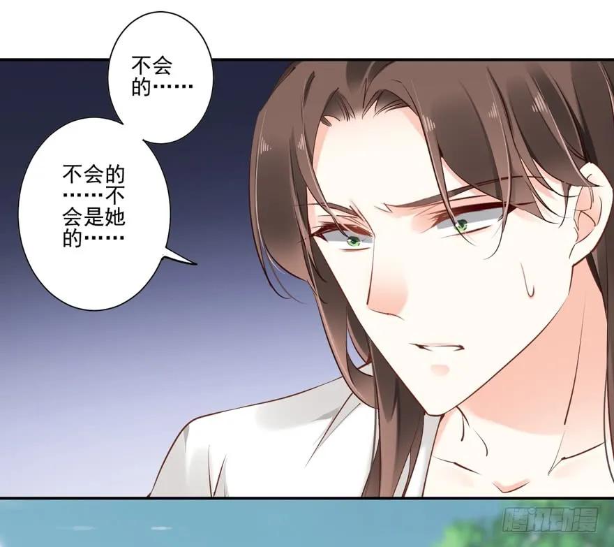 《鸡汤皇后》番外1（中） 第27页