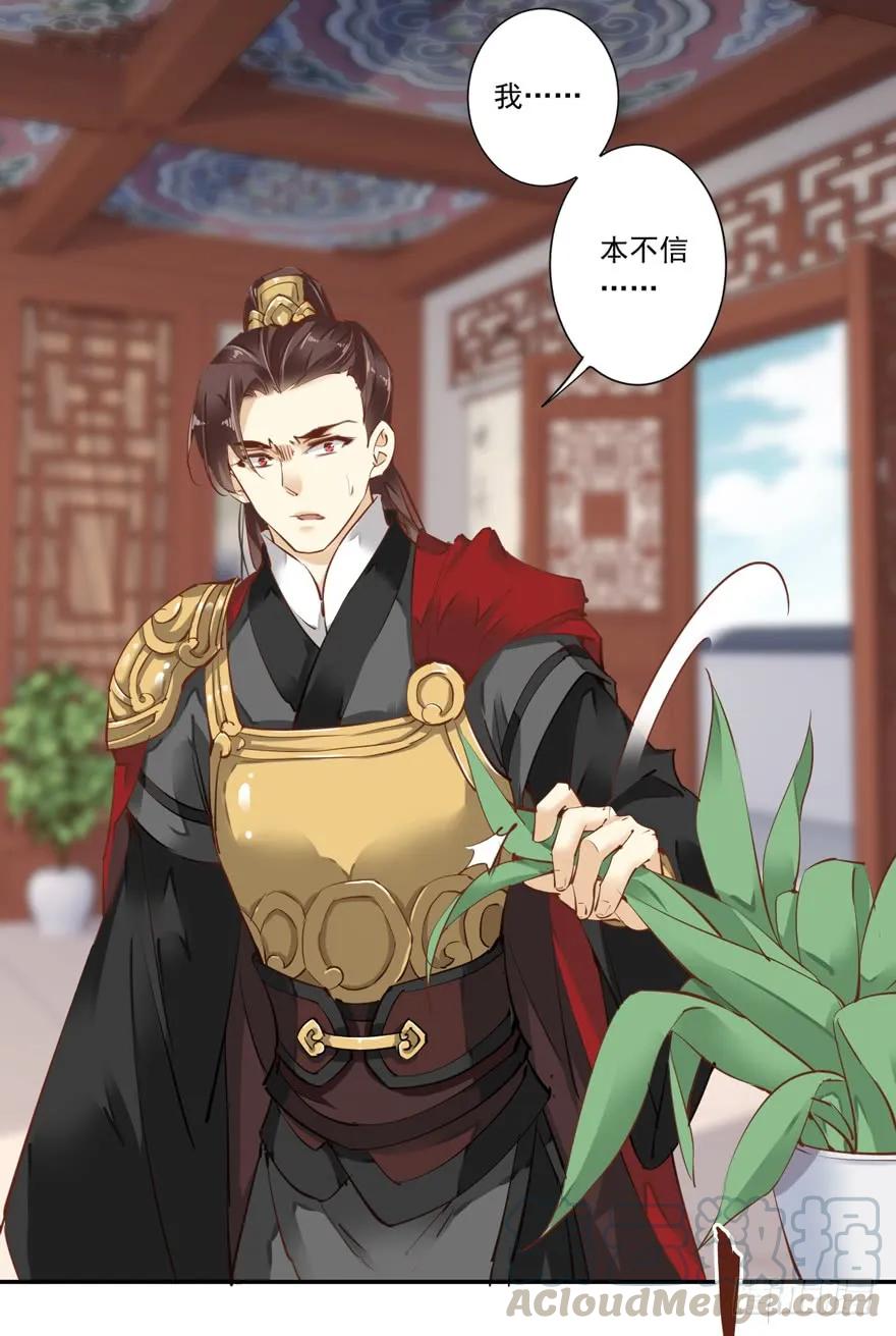 《鸡汤皇后》番外1（中） 第13页