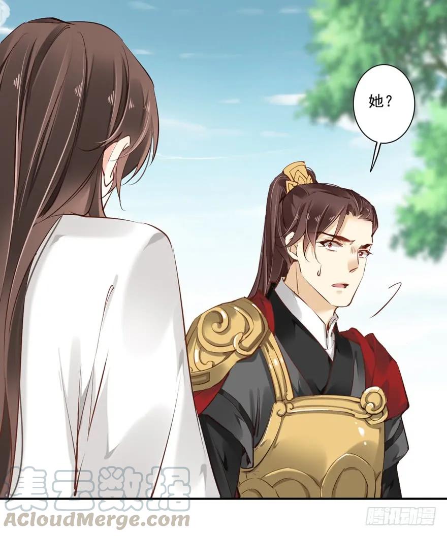 《鸡汤皇后》番外1（中） 第28页