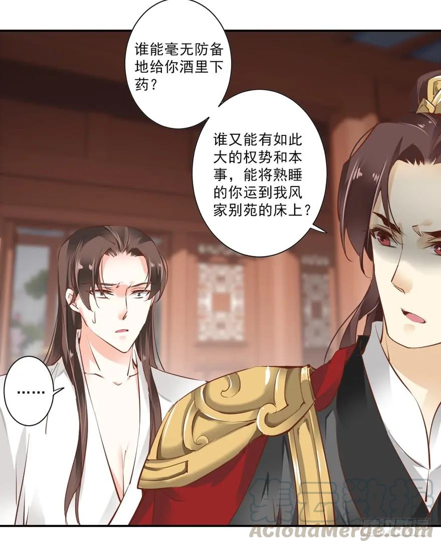 《鸡汤皇后》番外1（中） 第22页