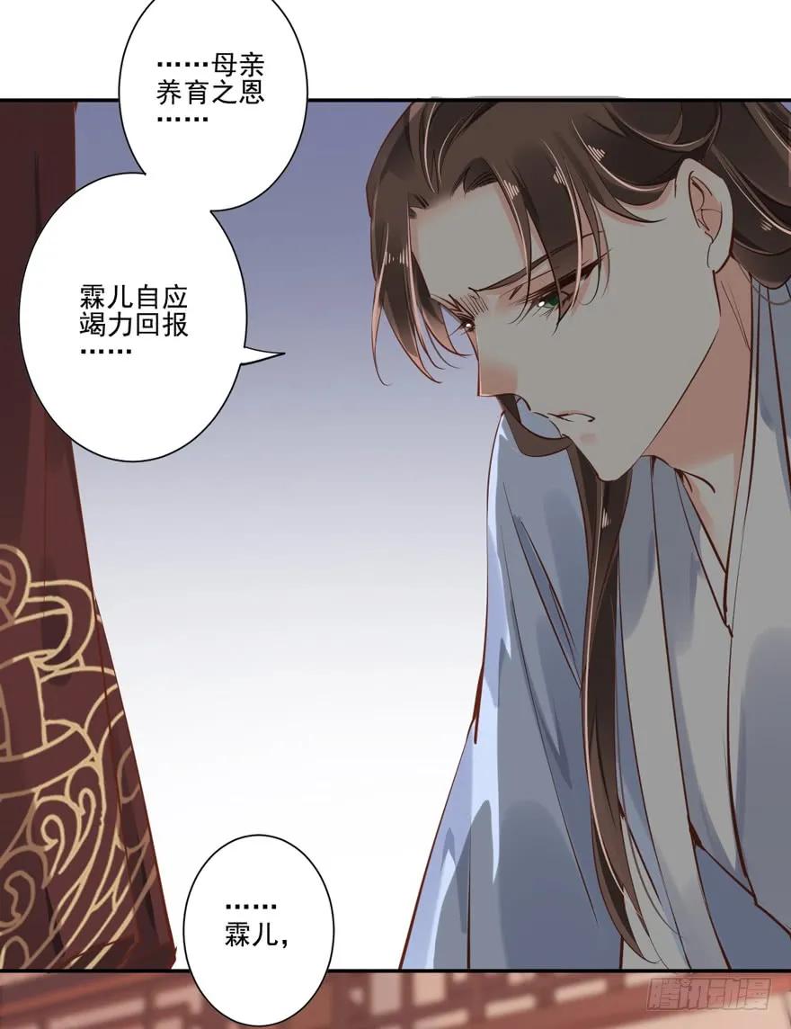 《鸡汤皇后》番外1（下） 第30页