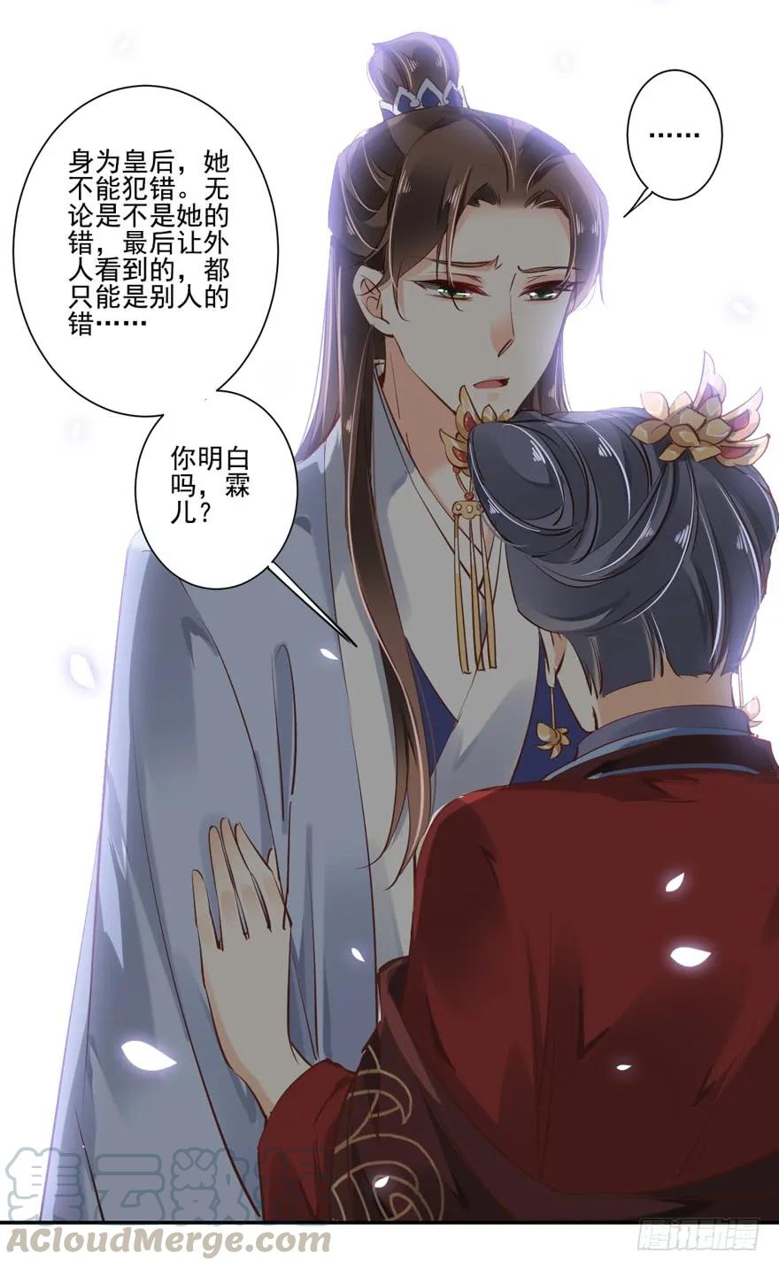 《鸡汤皇后》番外1（下） 第28页