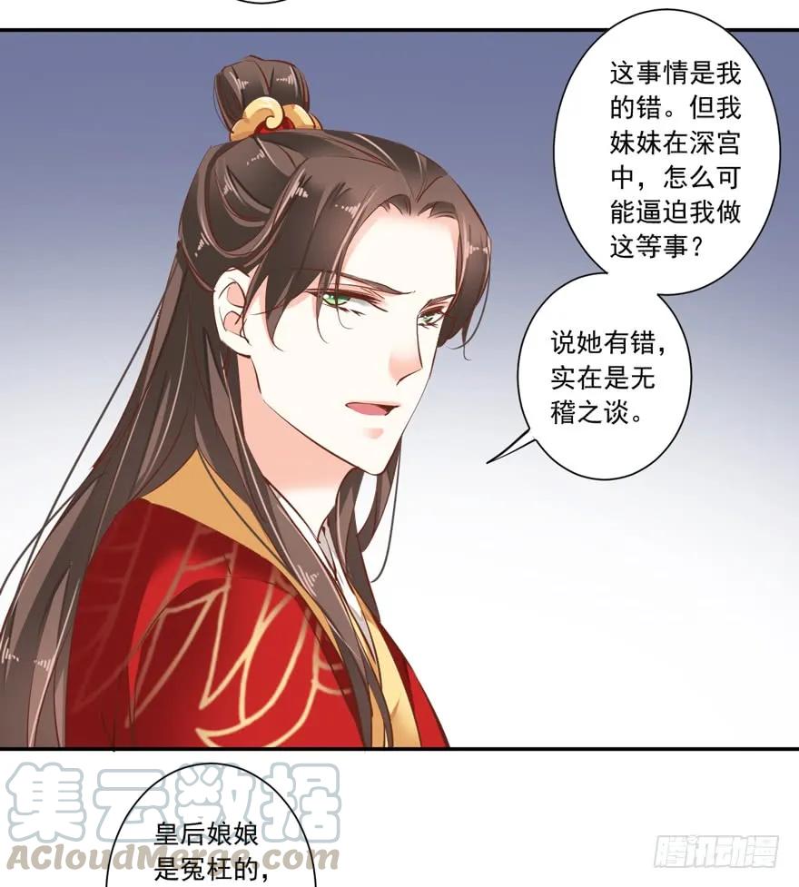 《鸡汤皇后》番外1（下） 第40页
