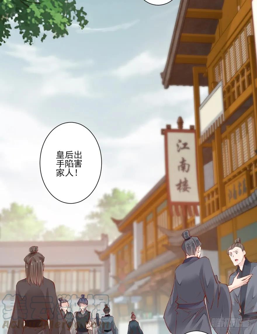 《鸡汤皇后》番外1（下） 第10页