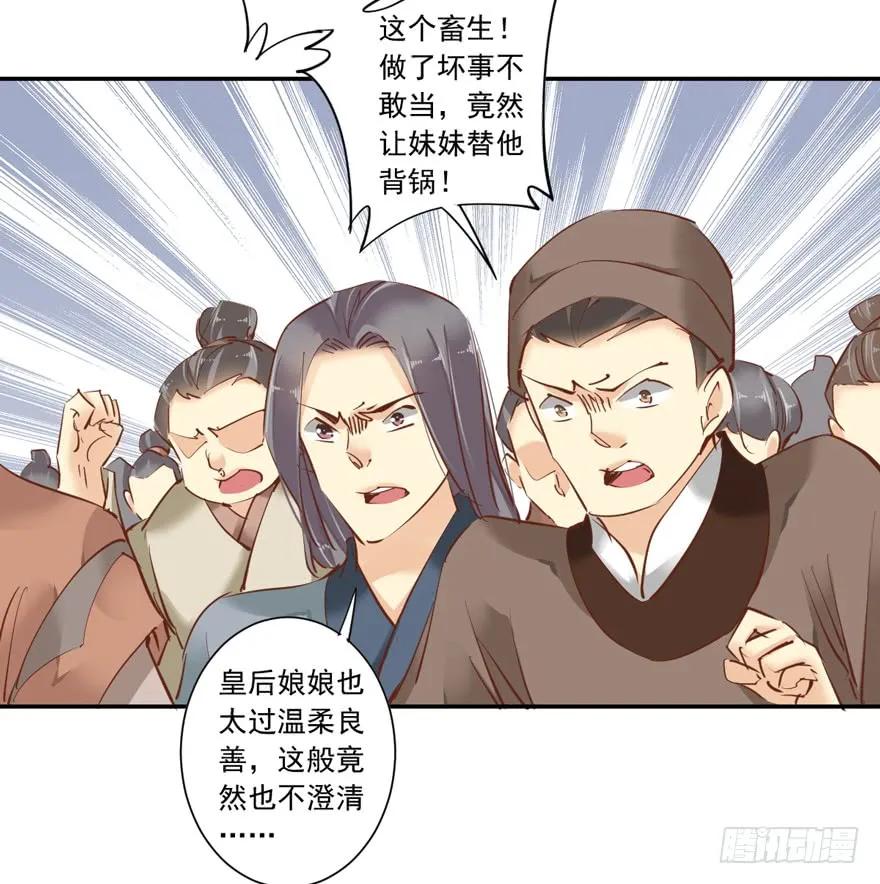 《鸡汤皇后》番外1（下） 第39页