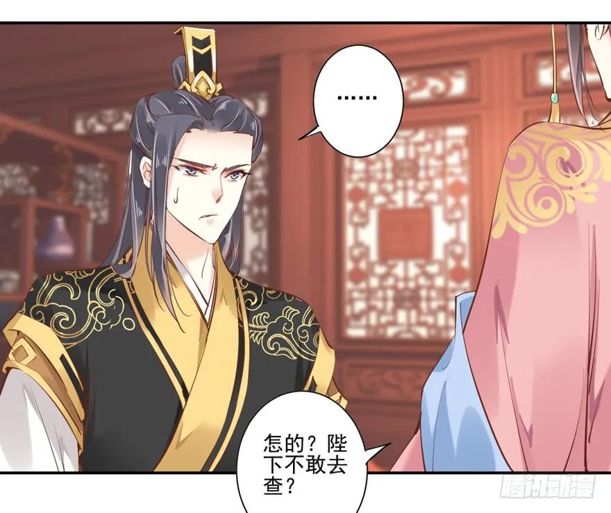 《鸡汤皇后》番外1（下） 第17页