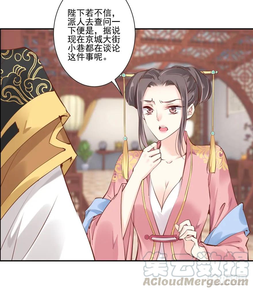 《鸡汤皇后》番外1（下） 第16页