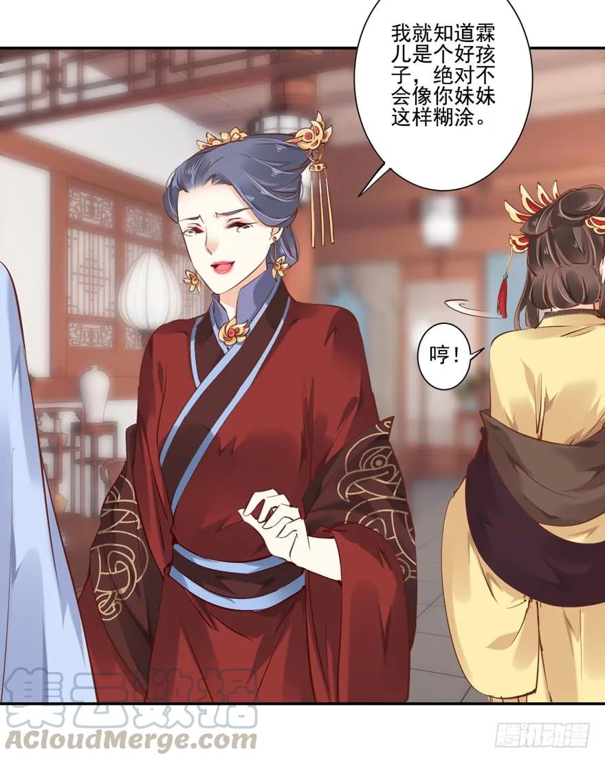 《鸡汤皇后》番外1（下） 第25页