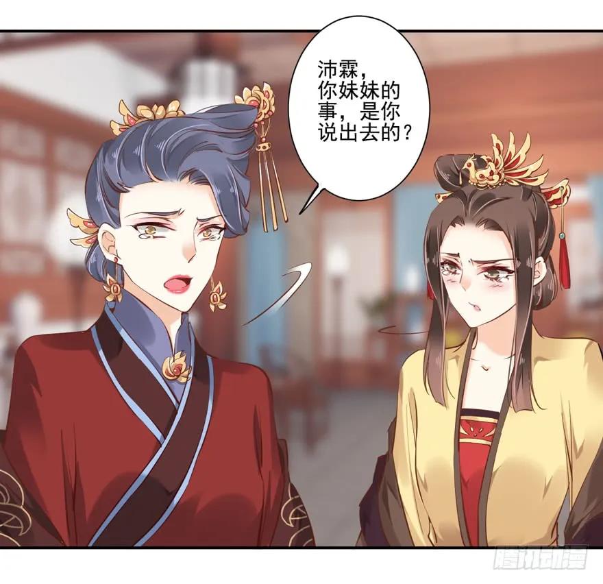 《鸡汤皇后》番外1（下） 第23页