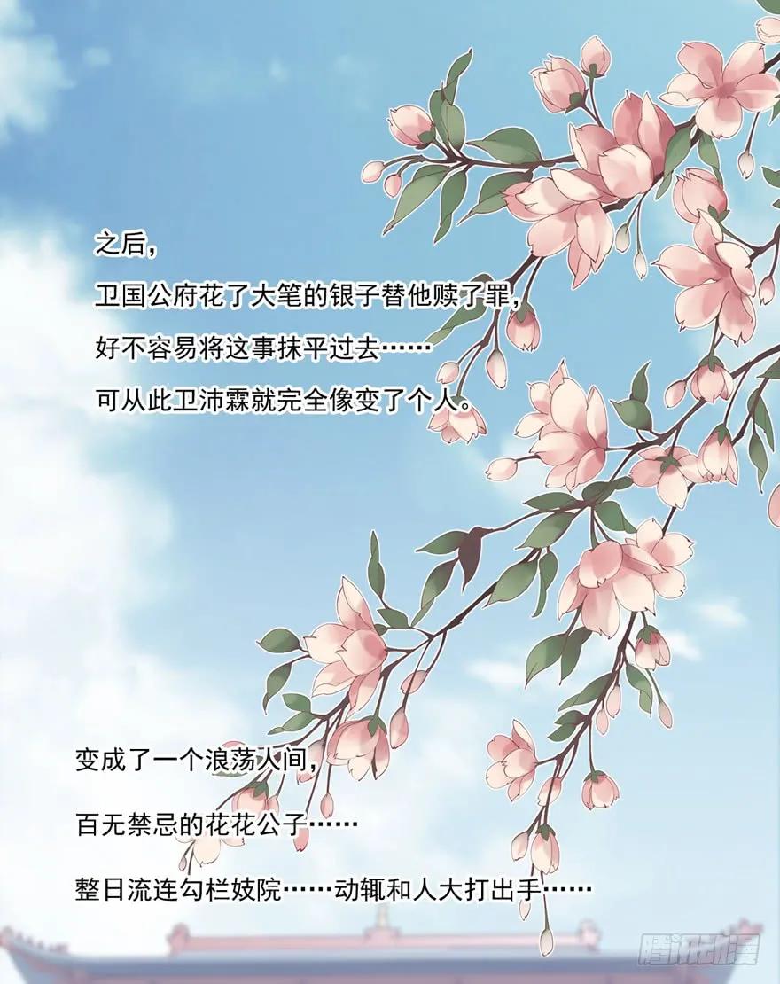 《鸡汤皇后》番外1（下） 第42页