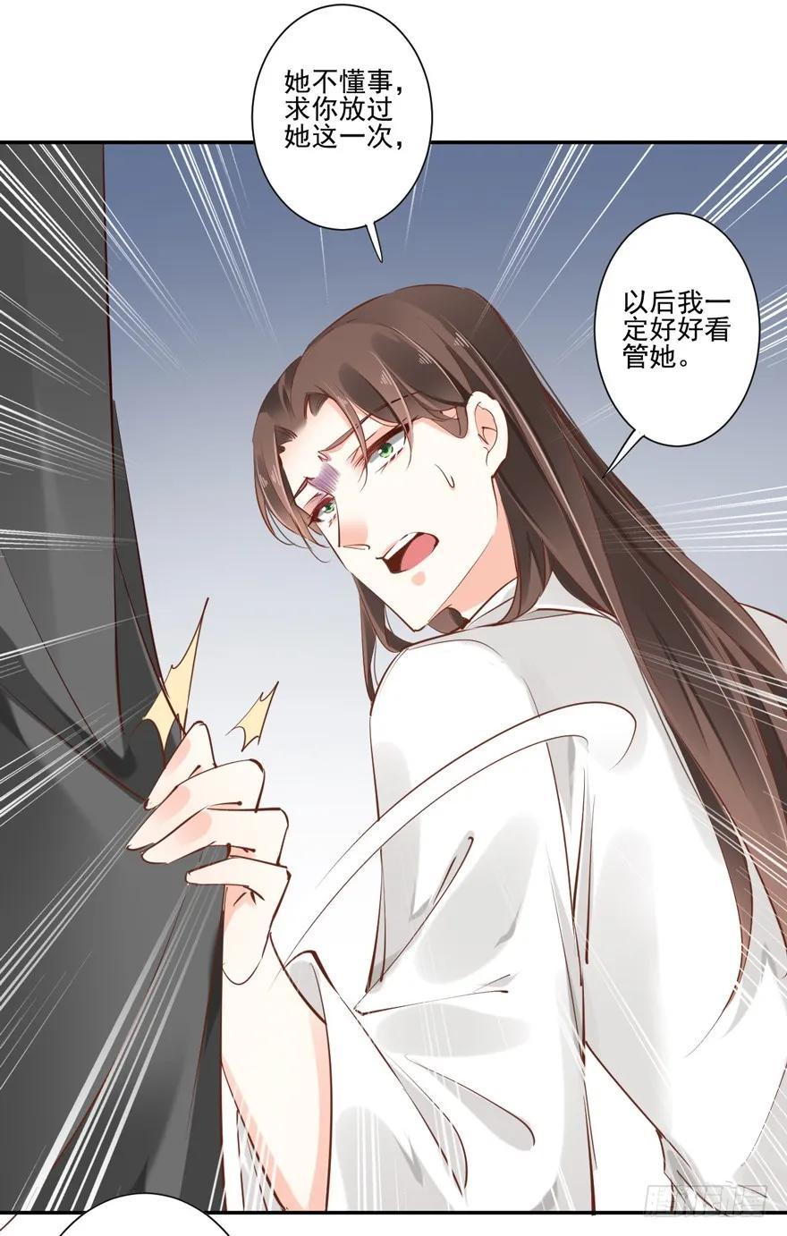《鸡汤皇后》番外1（下） 第6页