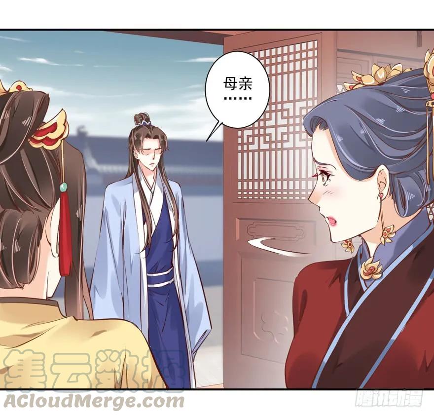 《鸡汤皇后》番外1（下） 第22页