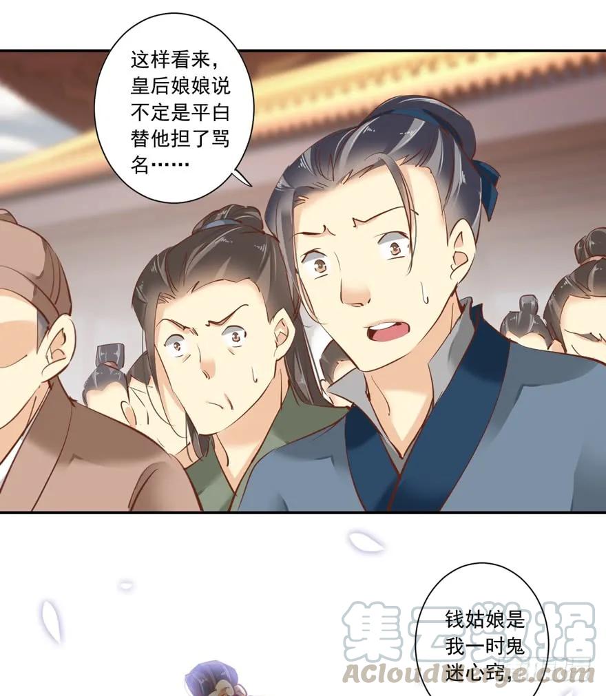 《鸡汤皇后》番外1（下） 第37页