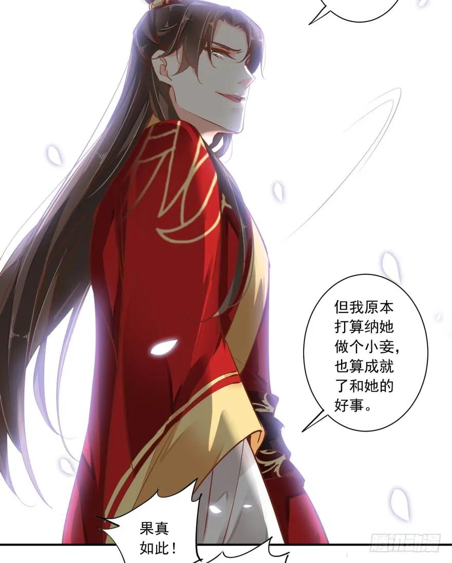 《鸡汤皇后》番外1（下） 第38页