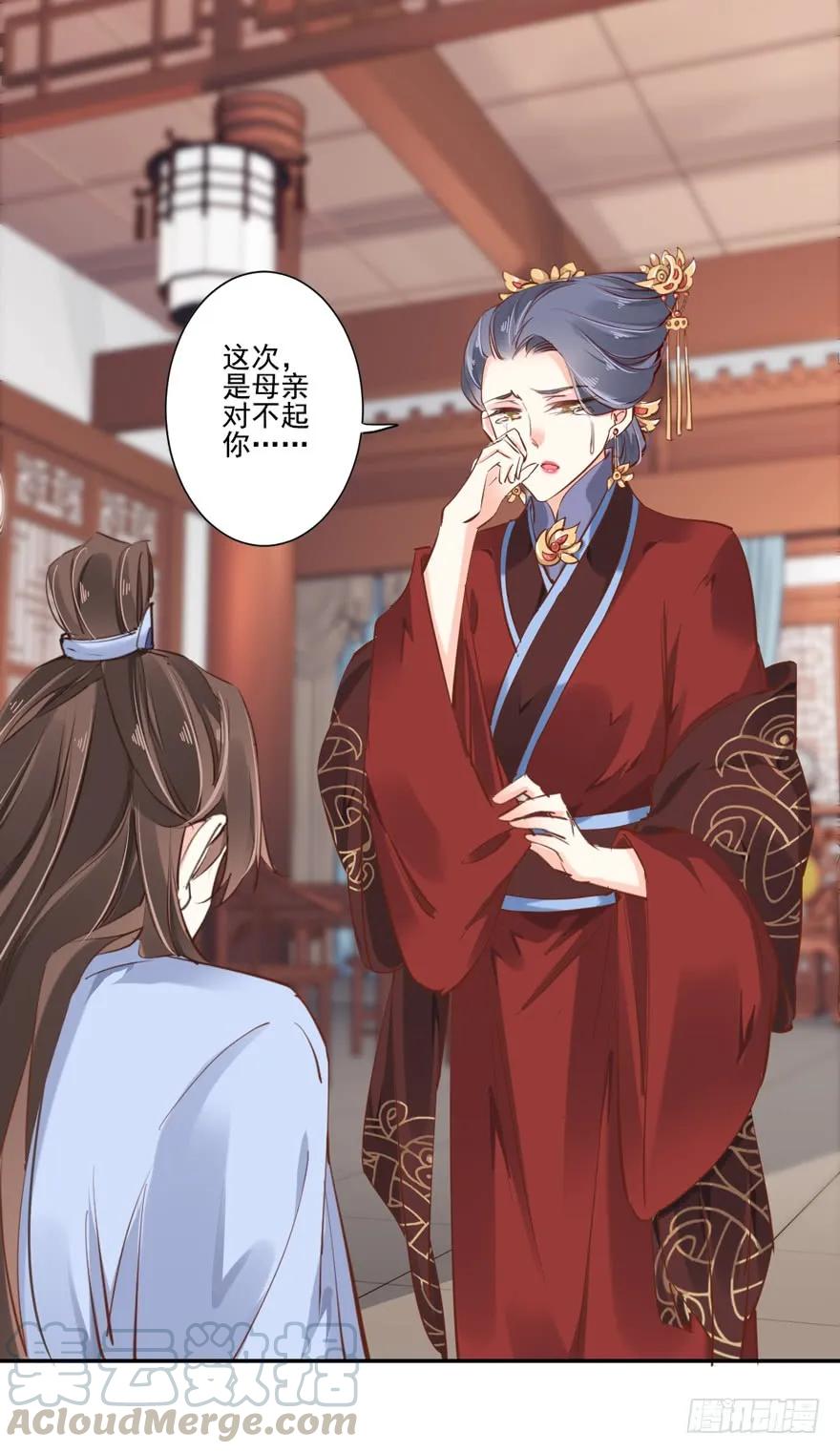 《鸡汤皇后》番外1（下） 第31页