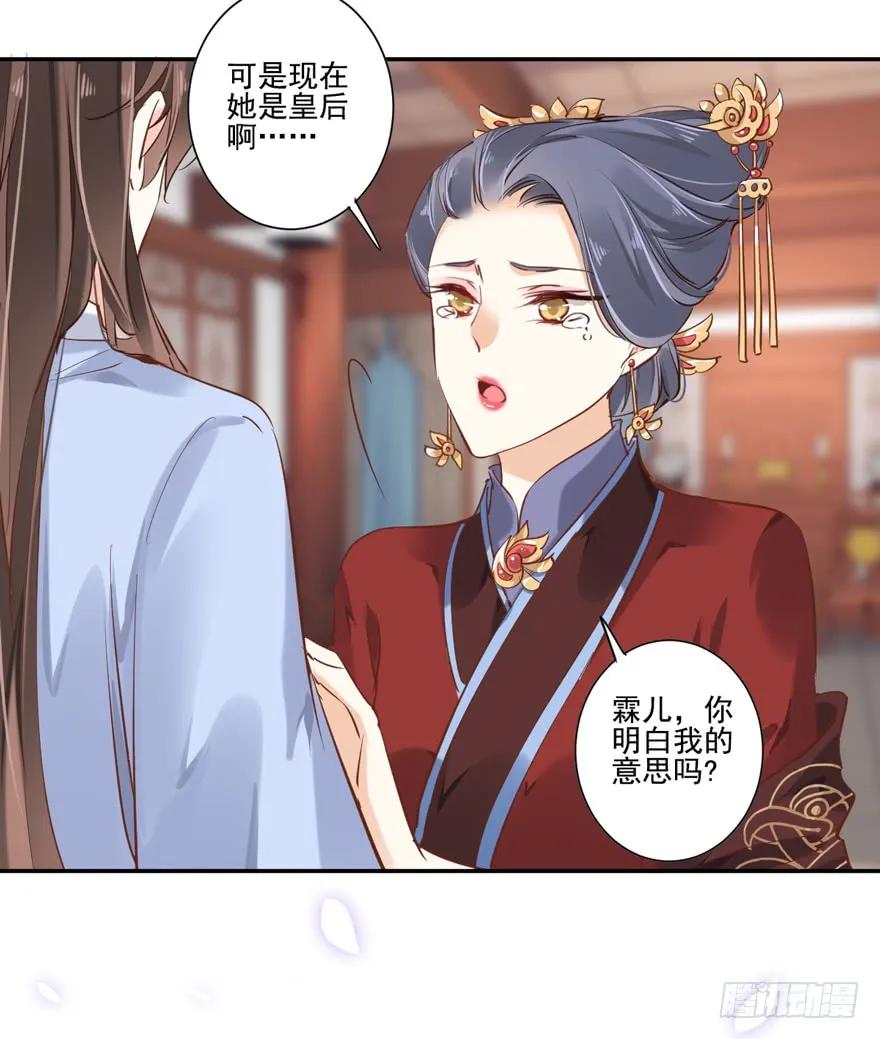 《鸡汤皇后》番外1（下） 第27页