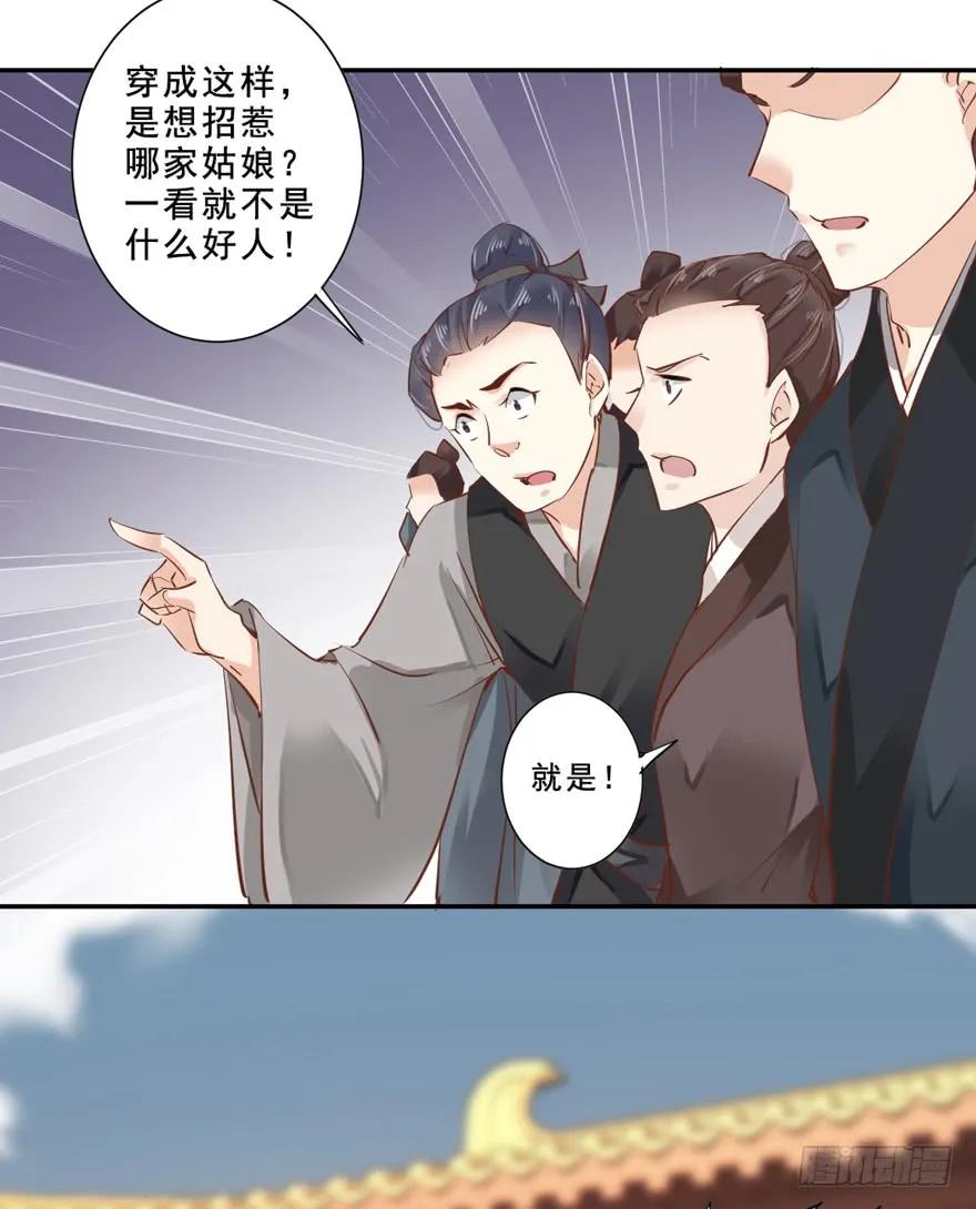 《鸡汤皇后》番外1（下） 第35页