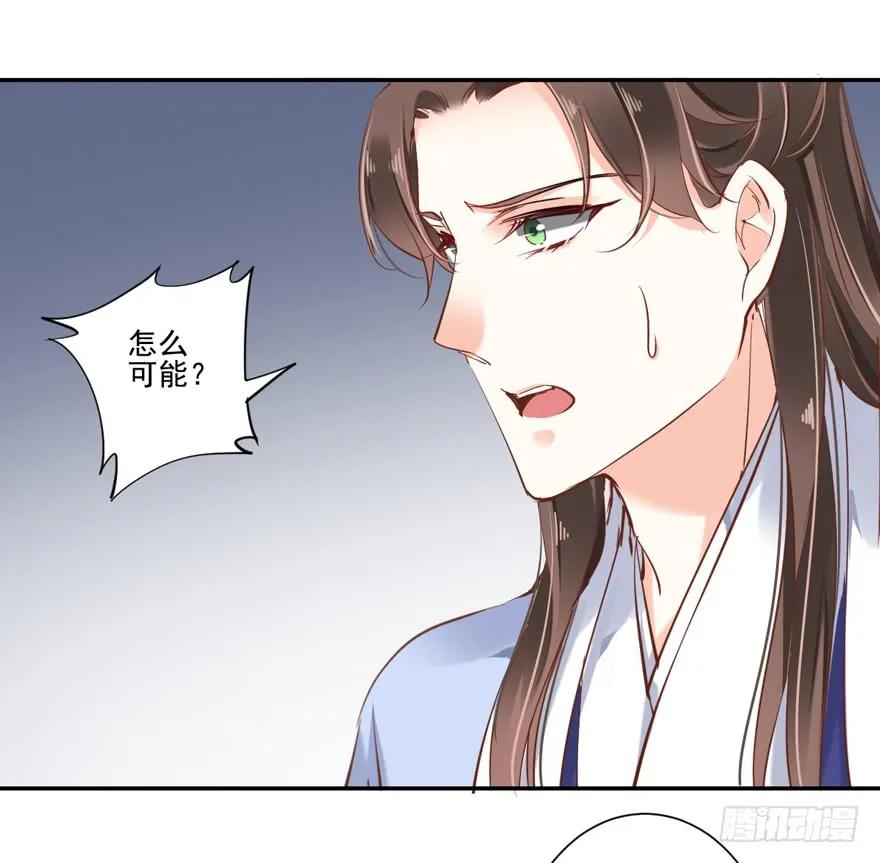 《鸡汤皇后》番外1（下） 第24页